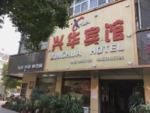 Xinghua Hotel (Fuyang Fudong Happy City)
