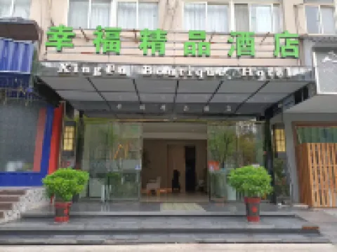 Happy Boutique Hotel (Fenghuang West Road Branch, Downtown Chuzhou) Hotels near Wild Garden