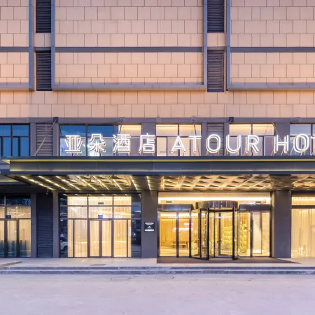 Atour Hotel Suqian Susu Industrial Park