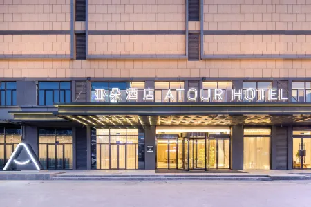 Atour Hotel Suqian Susu Industrial Park Отели рядом с достопримечательностью «Nanhailu Theme Square»