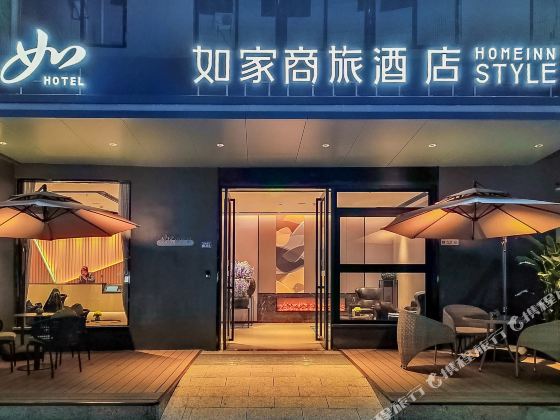 如家商旅酒店(潮州古城牌坊街店)