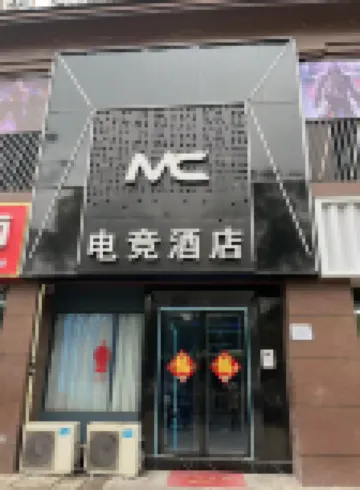 MC電競酒店