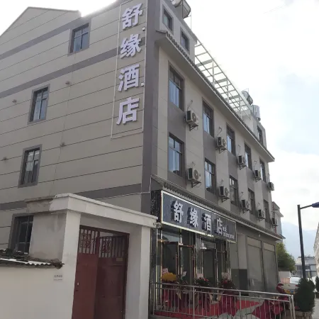 Huize Shuyuan Hotel