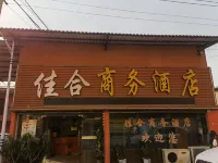 Jiahe Business Hotel
