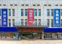 โฮมอินน์ · นีโอ (ศูนย์การประชุมและนิทรรศการ ถนนยูไค หลินอี้) โรงแรมในหลินอี้