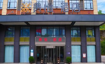 Guiyi Hotel (Guiyang Guanshanhu District Southwest International Trade City Store)