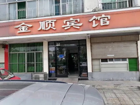 Linyi Jinshun Hotel Отели рядом с достопримечательностью «Luozhuang Zoo»