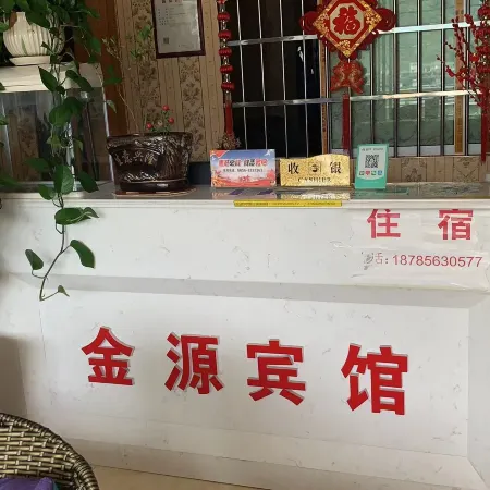 Yanhe Jinyuan Hotel