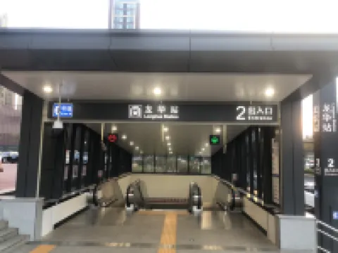 Moke Huanting Hotel (Lens Technology Huanghua Airport)