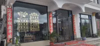 南通翡翠賓館 Hotels near Yuji Temple