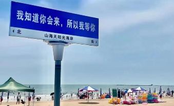 Rizhao Fishing Dun Hotel