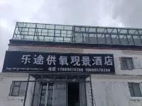 Letu Oxygen Supply Scenic Hotel (Gangrenboqi Scenic Area)