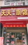 Tiantian Guest House (Xingsha Cultural and Sports Center Subway Station) - 2-Star