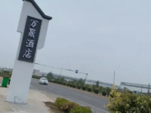 Wanxuan Hotel Hotels in Nanpi