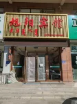 Liyang Hotel