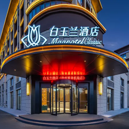 Magnotel Hotel (Xuzhou Guanyin Airport)