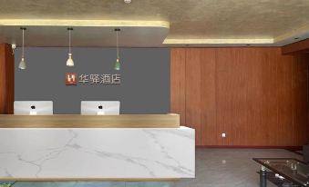 Home Inn Huaxuan Collection Hotel (Langfang Yongqing Wulong South Road)