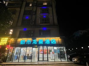 City Hotel (Longzhou Longxia Road Branch)