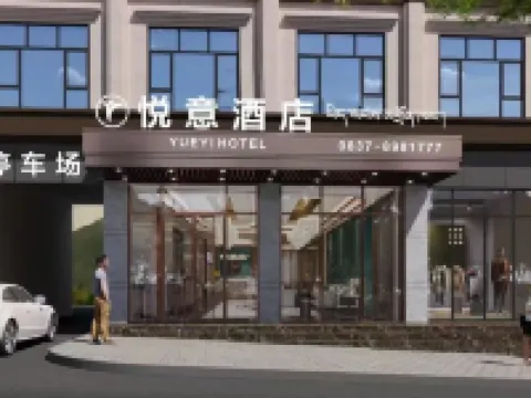 アバ県悅意ホテル アバ県のホテル