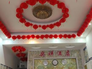 河口奕祥酒店