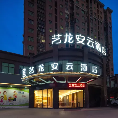 Elong Anyun Hotel (Guangchang Bus Station Jiefang South Road)