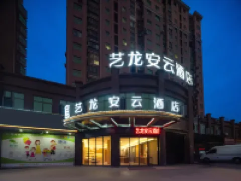 Elong Anyun Hotel (Guangchang Bus Station Jiefang South Road)