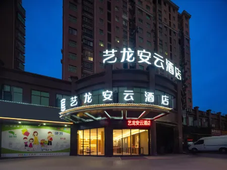Elong Anyun Hotel (Guangchang Bus Station Jiefang South Road) Отели рядом с достопримечательностью «Lianhua Square»