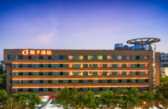 桔子酒店（金華世貿城市廣場店） 鄰近金華體育館的酒店