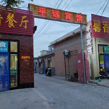 Tongxin Pingyuan Hotel