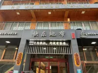Yingshang Kuaile Didai Homestay
