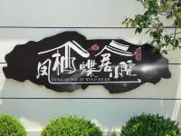 Fengxidieju Garden