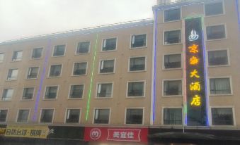 Taoxi Hotel Chongyang