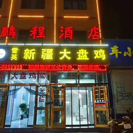 Golmud pengcheng hotel