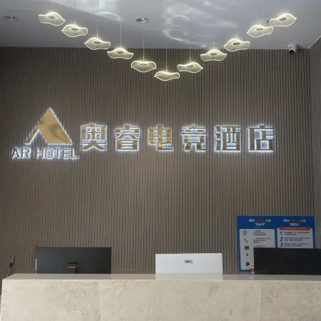 Aorui Esports Hotel (Xiushui Bus Terminal Branch)