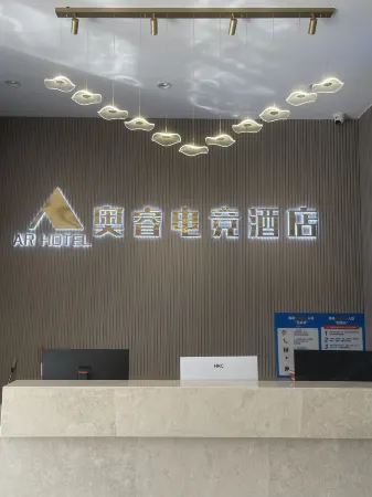Aorui Esports Hotel (Xiushui Bus Terminal Branch)