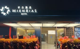 MIEN BIAS HOTEL (Shenzhen Guomao Metro Station)