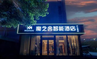 Magic House Smart Hotel (Shanghai Xingzhi Road Subway Station Hutai Road Branch)