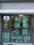 Jiatu Serviced Apartment (Jiazhao Island Phase 3)