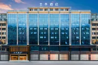 JI Hotel (Zhaotong Hejing Plaza Branch) Отели рядом с достопримечательностью «Спортивный стадион Юябаошана»