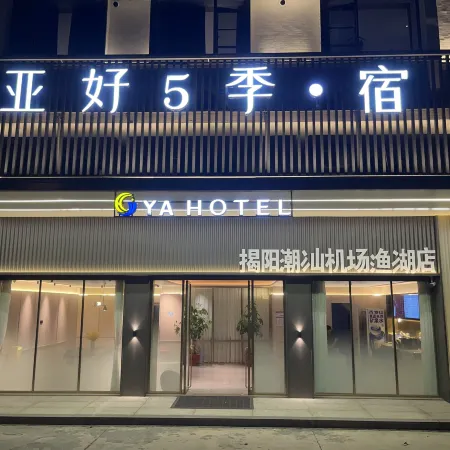 Yahao Season 5 Hotel