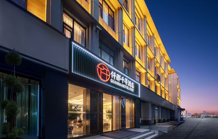 QIANNA HOTEL FINE (Anyang Railway Station Character Museum)