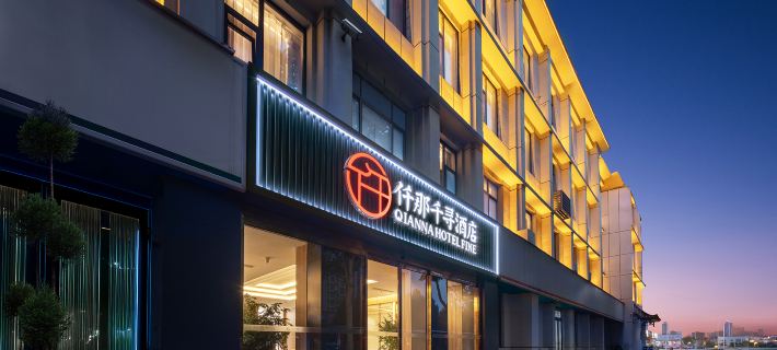 QIANNA HOTEL FINE (Anyang Railway Station Character Museum) Hotels in Anyang
