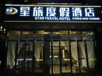 Altay Star Travel Resort Hotel Hotels near Altay Xuedu Airport
