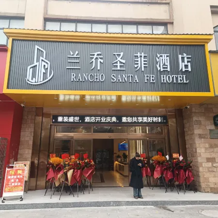 Santa Fei Hotel Lanqiao, Anxiang Отели в г. Аньсян