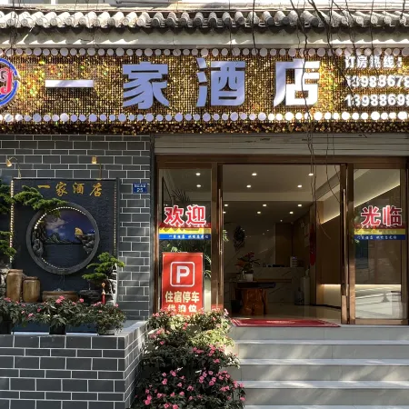 Lushui Yijia Hotel