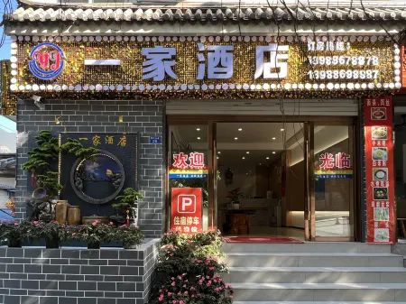 Lushui Yijia Hotel Отели в г. Лушуй