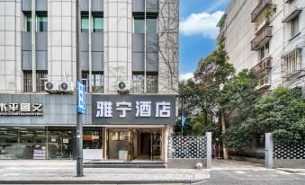 Yaning Hotel (Xihu Hubin Ding'an Road Subway Station)