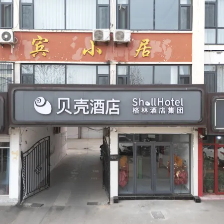 Shell Hotel (Qihe Bus Station Branch)