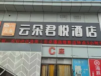 雲朵君悅飯店（懷遠觀光夜市店） 西夏区附近的飯店
