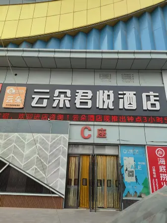 Yunduo Junyue Hotel (Huaiyuan Sightseeing Night Market) Отели рядом с достопримечательностью «China University of Mining and Technology Yinchuan College»